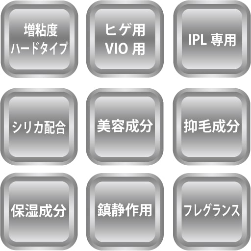 CXライトニングジェルハードタイプの特長
