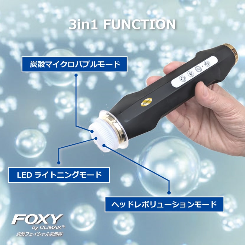 FOXY by CLIMAX®　モード　機能