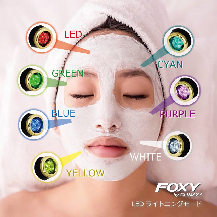FOXY光線美容LEDライトニングモード