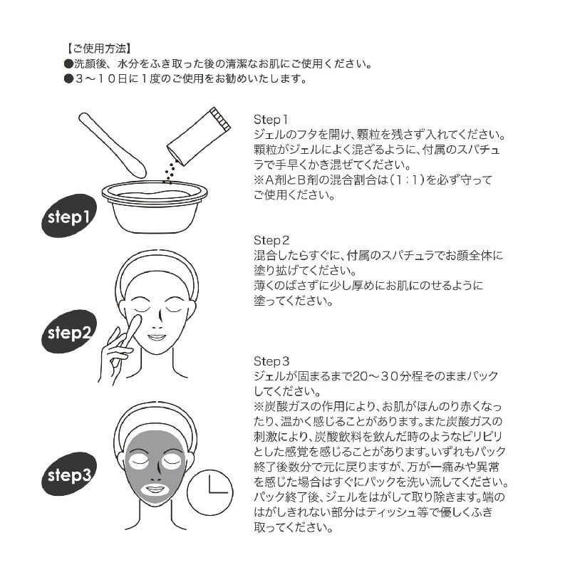 CO2ジェリー G,スパトリートメント,業務用,サロン専売品
