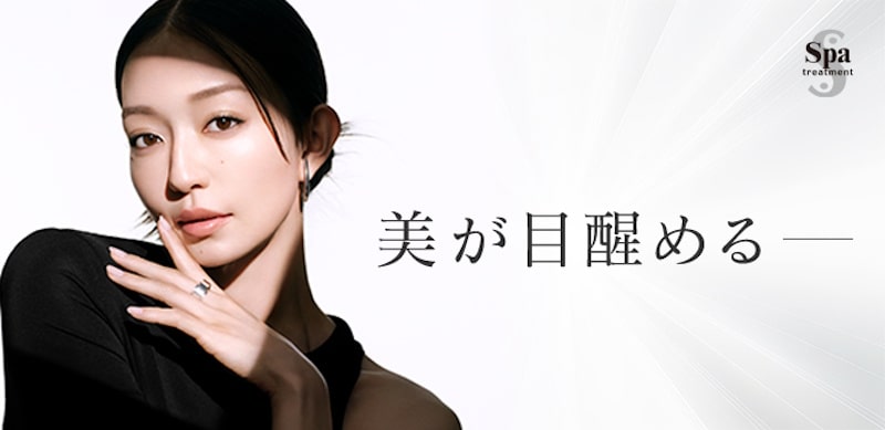 spa treatment,スパトリートメント