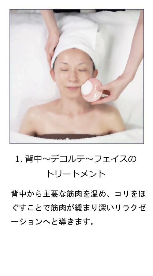 スパトリートメント ホットシェル